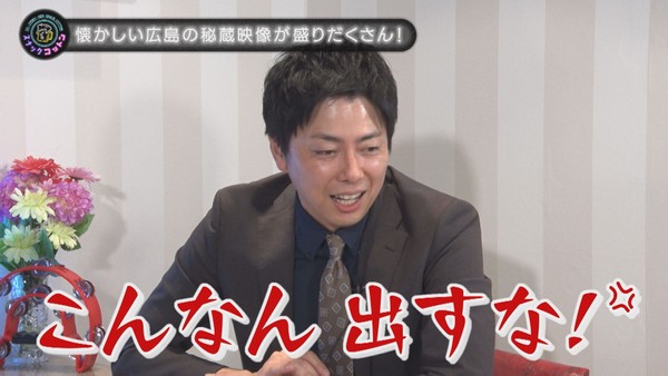 【スナックコットン】歴史を学ぶ！ 時をかける広島クイズ
あんたぁそん時なんしよった？ 10月8日(木)深夜0時15分放送