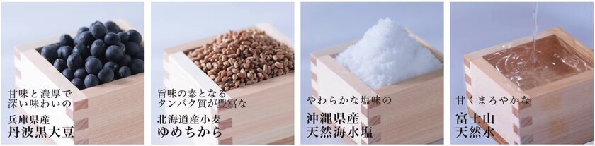 厳選した国産原料