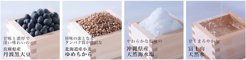 厳選した国産原料