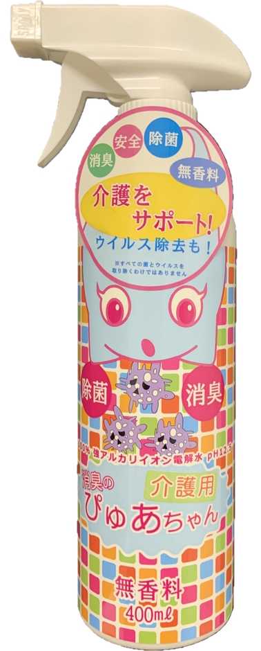 ぴゅあちゃん介護用