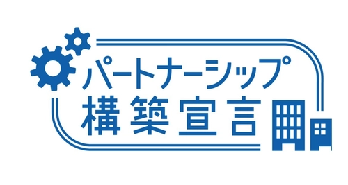クレバリーホーム「パートナーシップ構築宣言」への登録を実施　～協力会社との共存共栄を通じ、持続可能な住宅サプライチェーンの構築を推進～