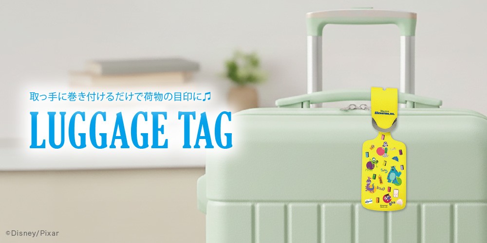 【新商品】旅や日常のお出かけを彩る！ピクサーキャラクターデザインの高級感あふれる「ラゲッジタグ」が株式会社PGAから9/18(金)登場