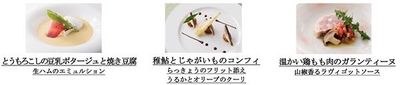 7月17日(月)までの期間限定メニュー