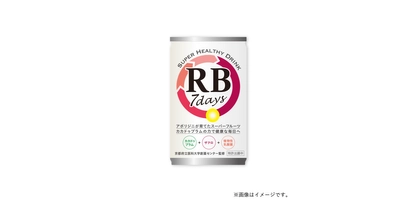 家族と毎日飲みたい、スーパーヘルシードリンク「RB7days」を7月1日発売開始