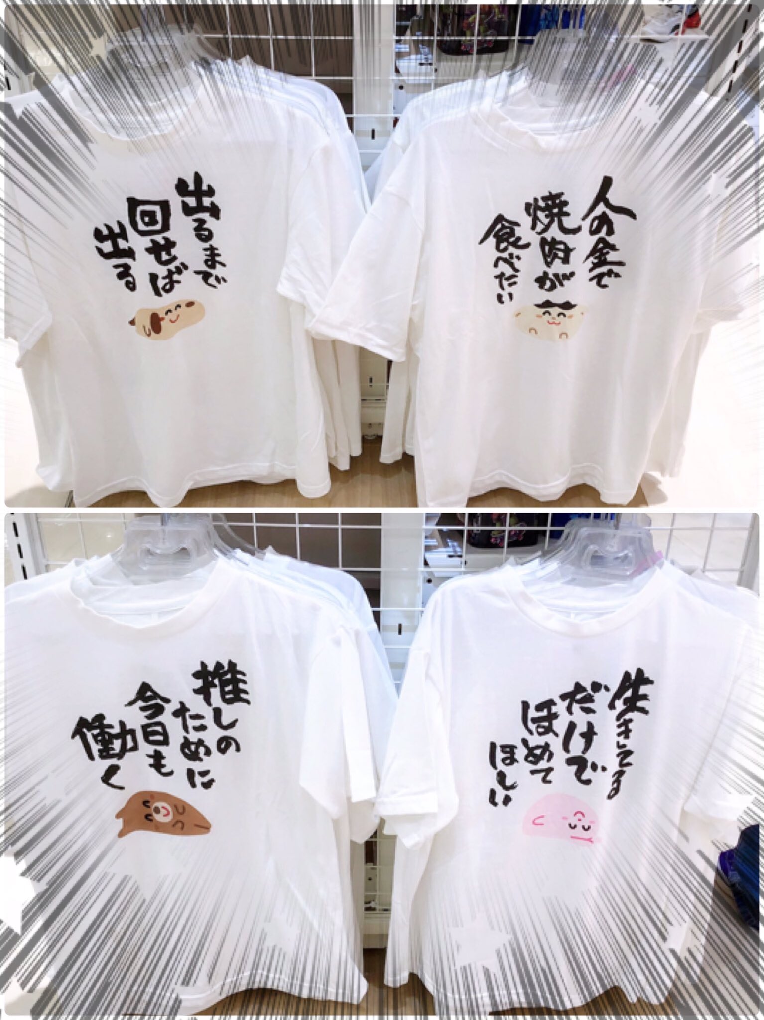 推しのために今日も働く 推し事とお仕事の境界線を見失う悲壮なtシャツが再入荷 Newscast