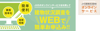 不動産事業者様向けサイトHomille（ホーミル）