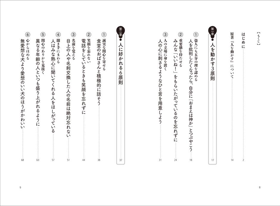 内容見本4(目次)