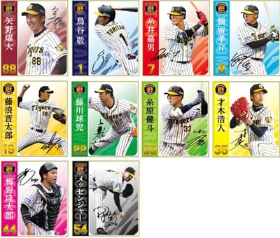 シークレットタイガースオリジナルミニ色紙　全１３種（1）