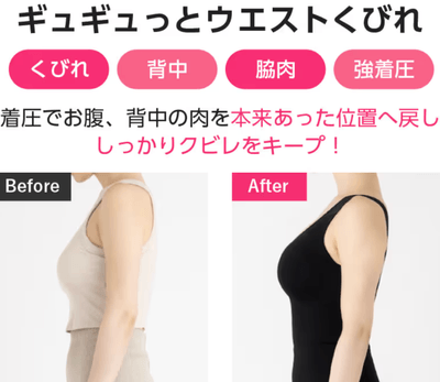 キュリエットプレミアムエアーブラトップくびれ