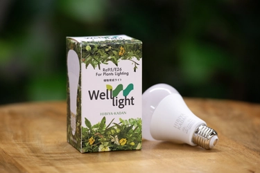 ～植物に、人に優しい ヒカリ～ 植物育成LEDライト「Well-light（ウェルライト）」 6月17日（月）から日比谷花壇の店頭で販売開始