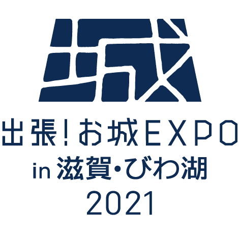 出張お城EXPO