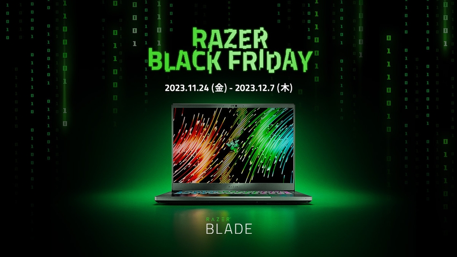 Razer Blade Black Friday '23キービジュアル