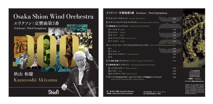 Shionとの最後の定期演奏会で遺された珠玉のタクトをお聴き逃しなく。秋山和慶 指揮のCD【エリクソン：交響曲第3番】リリース決定！