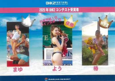 侍SHINY SKY BEACH PARTY “OHK2 FESTIVAL”