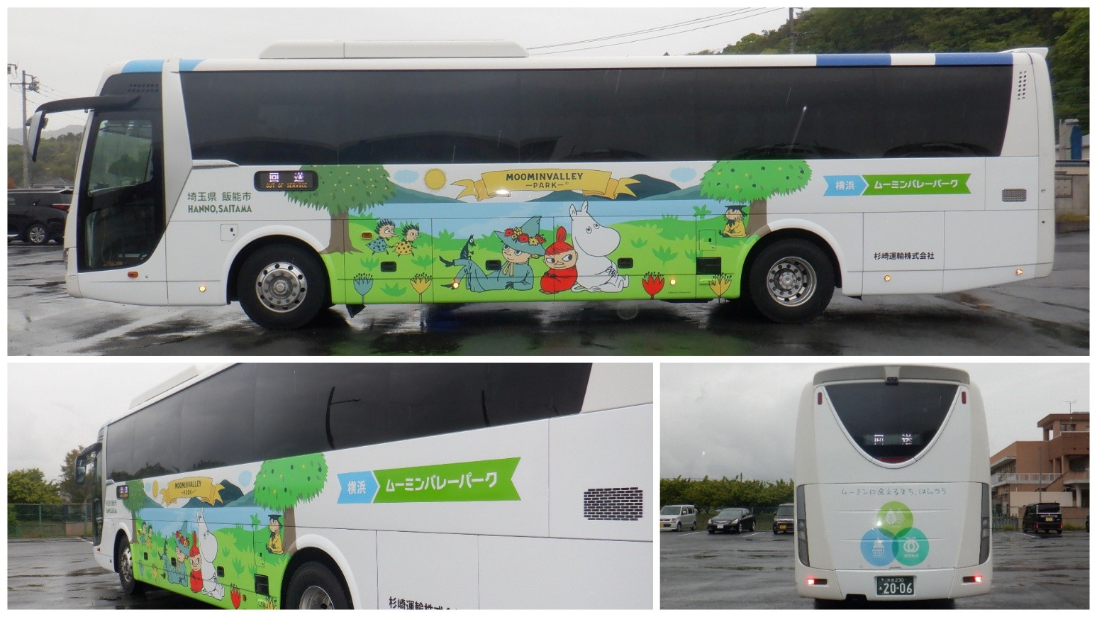 直行バス「横浜～ムーミンバレーパーク」
2026年４月29日（水・祝）より運行開始！