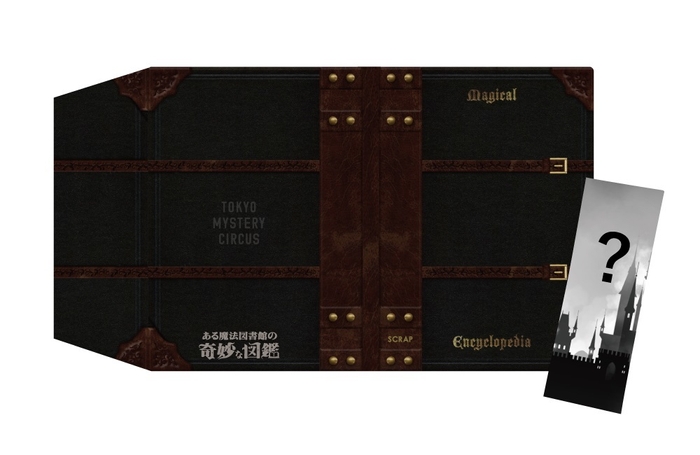 魔法図書館ブックカバー(A5判) 〈プチ謎しおり付き〉