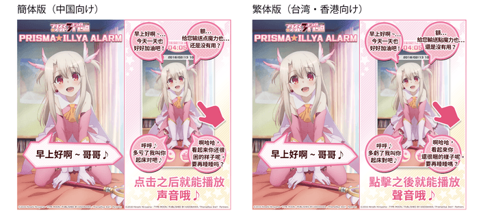 中国語版ローカライズ