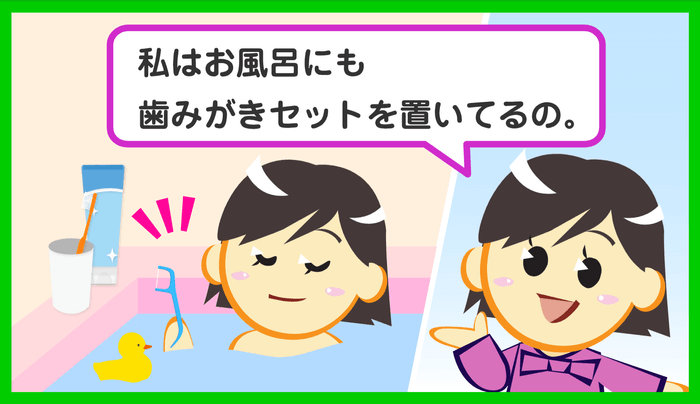 楽しくするアイデア2