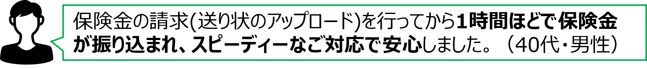 お客さまの声(4)