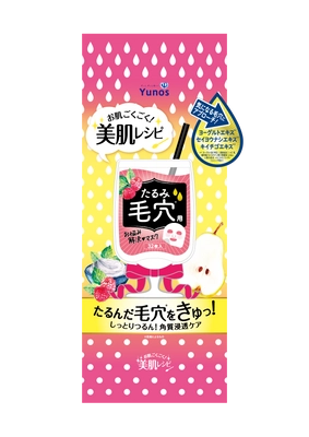 加齢や紫外線、ストレスが引き起こす「たるみ毛穴」に！ お肌ごくごく「美肌レシピ」を全国で発売