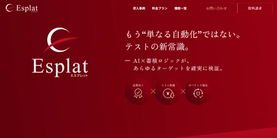アミフィアブルが持続的な事業拡大に向け 2026年1月に平均14.2％の従業員給与のベースアップを実施