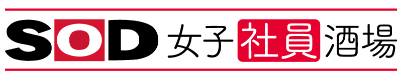 ロゴ／SOD女子社員酒場