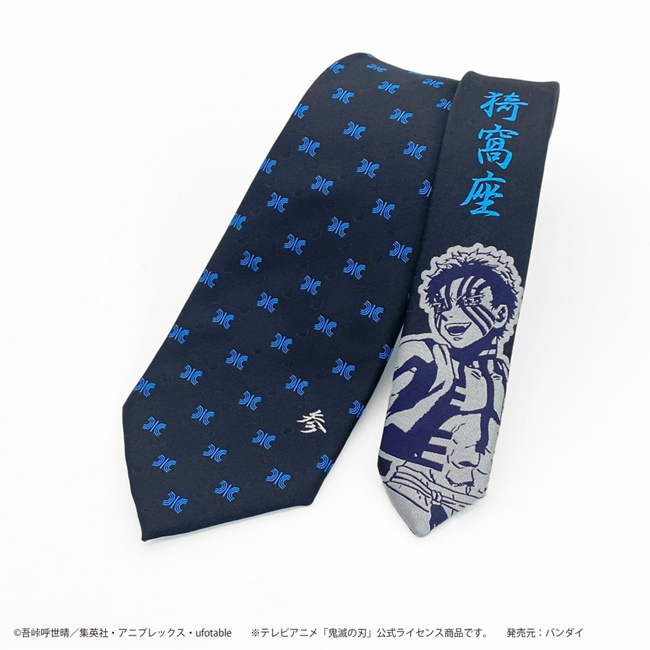 ネクタイ 猗窩座