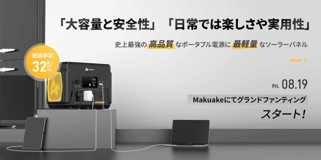 超大容量2200Whポータブル電源!急速充電・バッテリー寿命◎、頼もしい ...