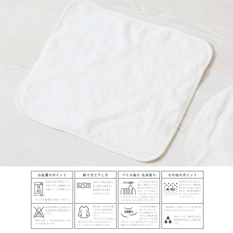 今治 保湿 パイル地フェイスマスク、パイル地フェイスパッド入