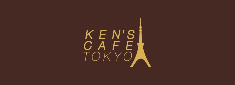 日本一の称号を与えられたガトーショコラ「ケンズカフェ東京」、 東京のシンボル・東京タワー1Fに 12月24日(土)グランドオープン！！