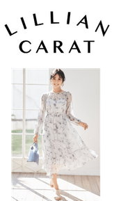 リリアンカラット