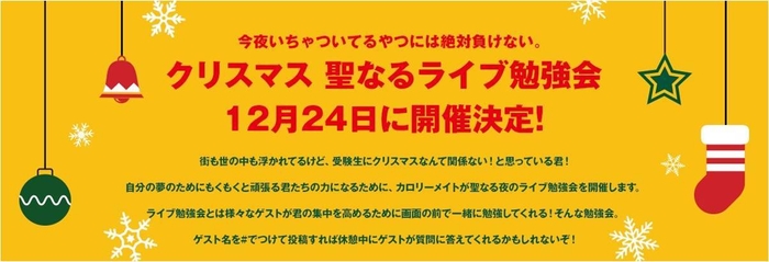 聖なるライブ勉強会