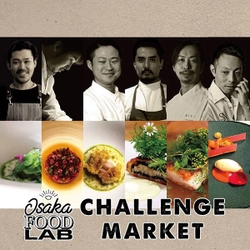 9月28日（土）・29日（日）、 大阪中津でフードイベント「CHALLENGE MARKET」開催 ～6人の若きシェフの挑戦を見逃すな！～