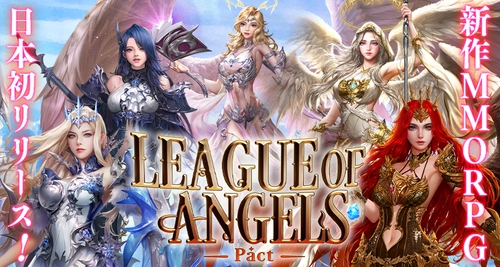 美しい女神たちと共に闘う新作ゲームアプリ 『League of Angels-Pact-』を55bbにて日本初リリース！