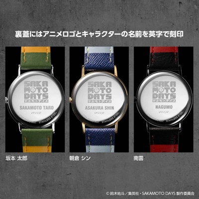 SAKAMOTODAYSウオッチ3種