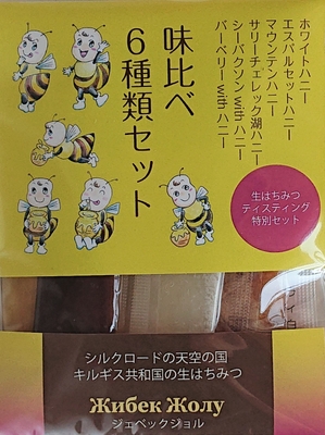 プレゼント商品 味比べ6種類セット