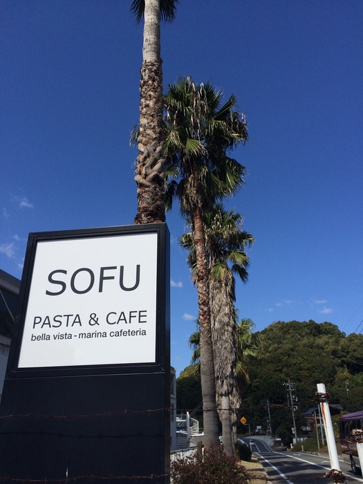 SOFU PASTA＆CAFÉ （ベラビスタマリーナ）