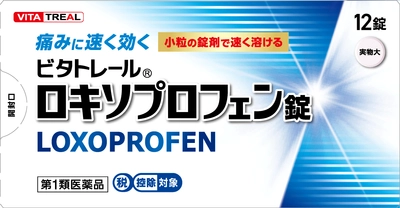 ロキソプロフェン市場に“利益改善”という新提案　 創業21周年を迎えたメディスンプラス　 ビタトレール「ロキソプロフェン錠」発売