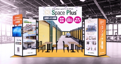 「フランチャイズ・ショー2025」ブースイメージ