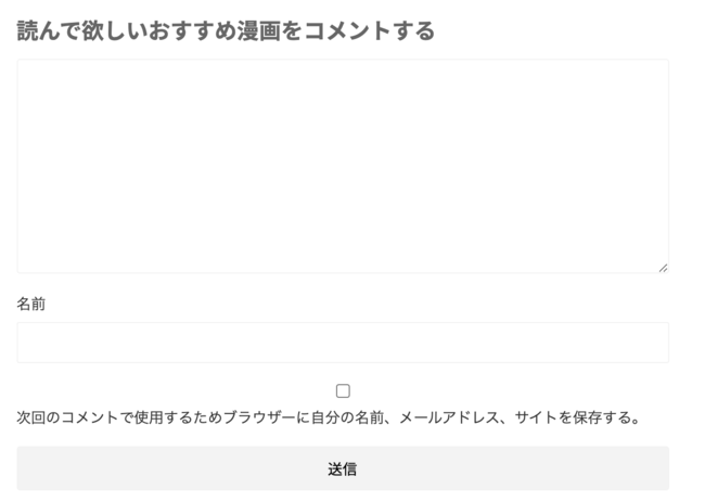 電子書籍ストアの図書館のコメント欄