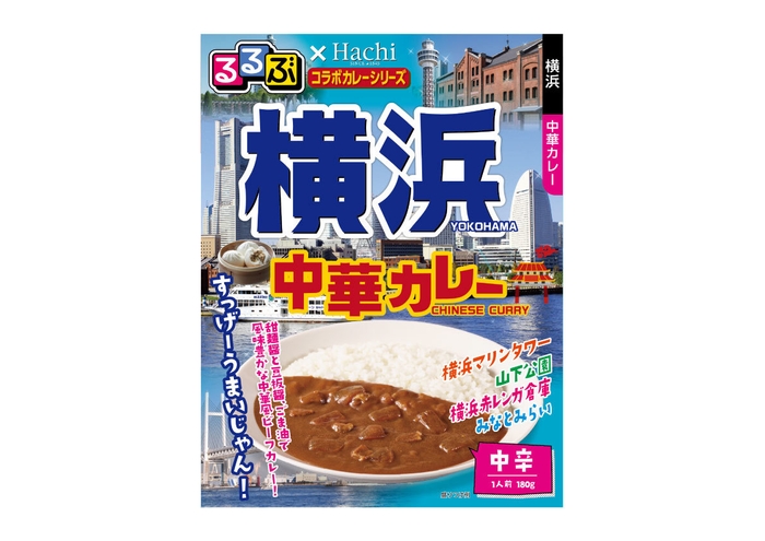 横浜　中華カレー