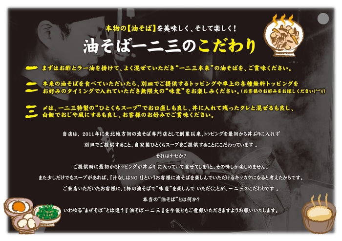 一二三のこだわり