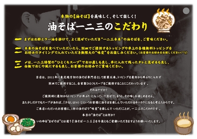 一二三のこだわり