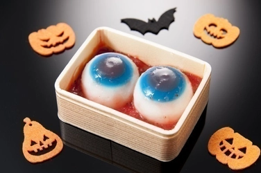 菓子匠 末広庵より毎年恒例のハロウィン限定商品が登場！　 キモかわスイーツとして目玉の水まんじゅうなど3種類を販売