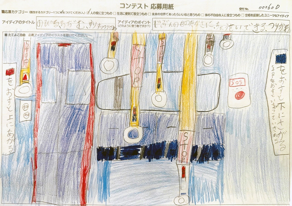 発明記念館賞 菅野 貴仁さん 「のびる、ちぢむ、すりすりつりかわ」