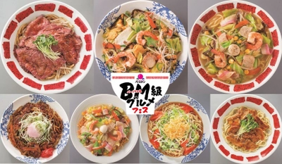 バーミヤンに個性溢れる麺が勢揃い 「BM級グルメフェス」開幕！ -12種類のからあげもドドーンと新登場-