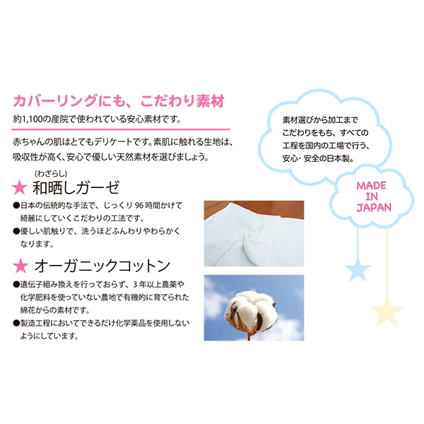 こだわり素材