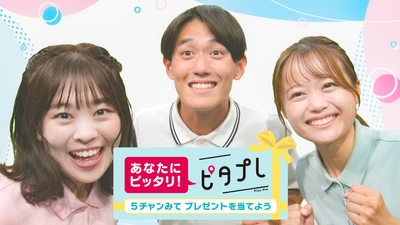 HOME新人アナウンサー(野村舞・瀬賀凜太郎・岡本愛衣)