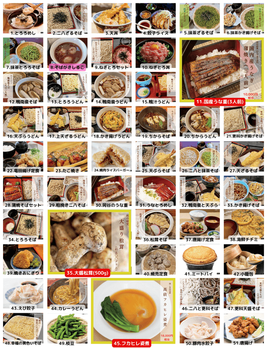 商品ラインナップ1