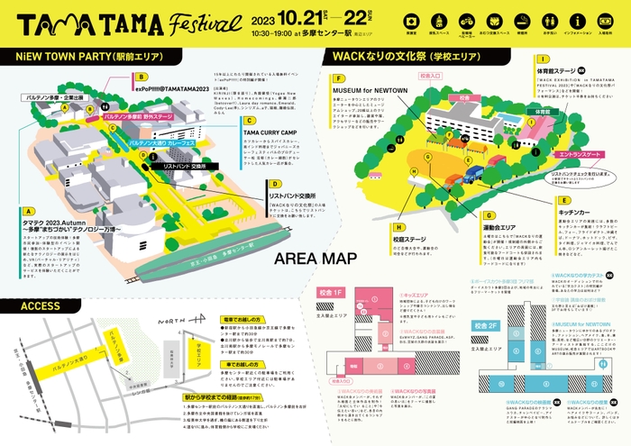 会場MAP